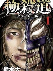 妖神记漫画聂离觉醒篇下拉式阅读封面